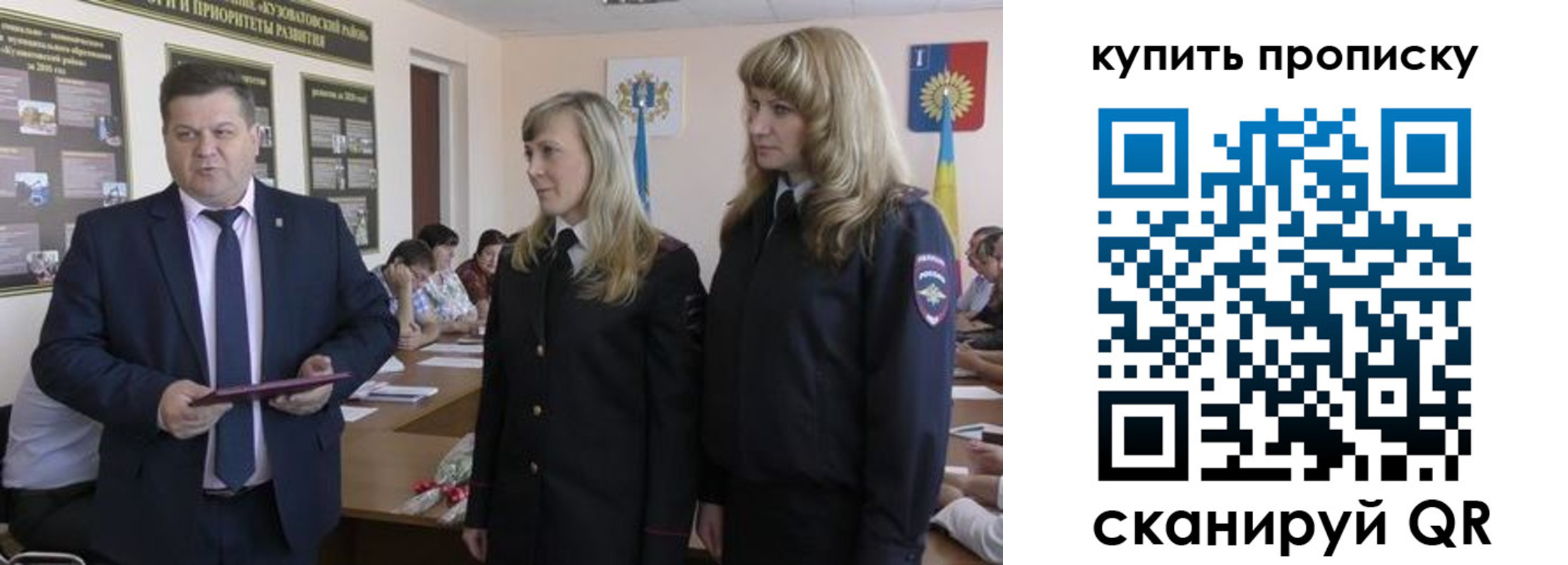 прописка регистрация в Амурске