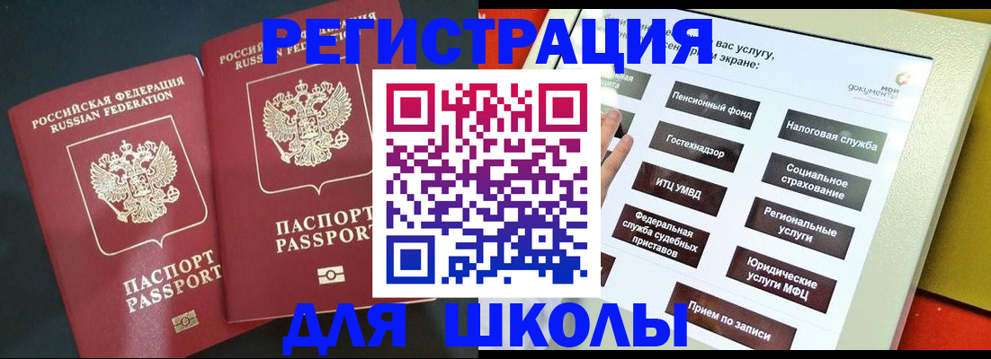 временная регистрация собственник в Амурске